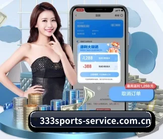 333体育 APP